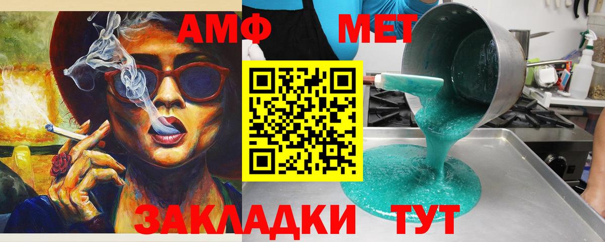 Amphetamine  Вход с VPN  Сальск  Amphetamine 98% 