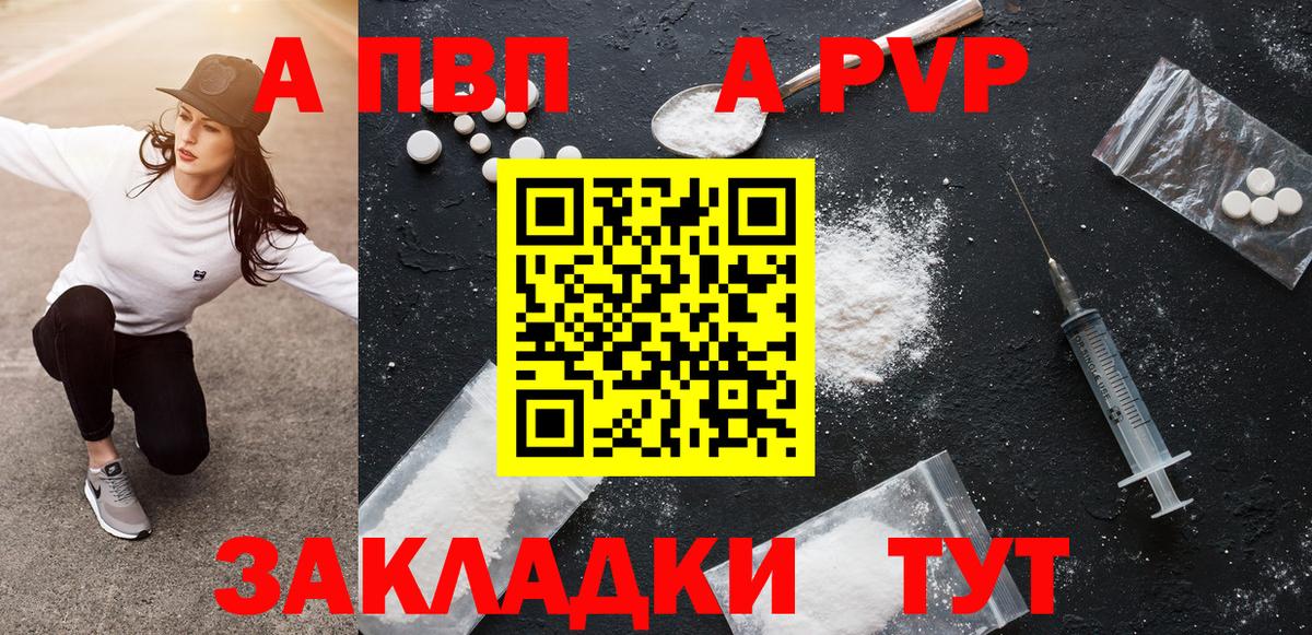 Alpha PVP мука Сальск
