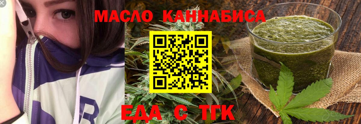 Печенье с ТГК конопля  Вход с VPN  Сальск 