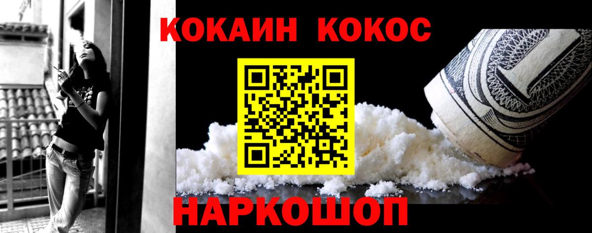 Сальск  КОКАИН Columbia  Вход с VPN  Cocaine VHQ 