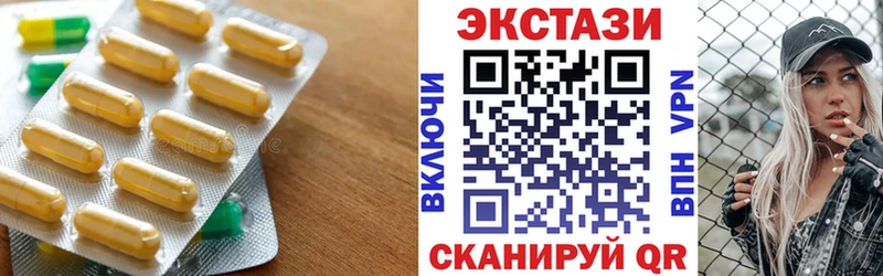 ЭКСТАЗИ диски  Купить закладки  Сальск 