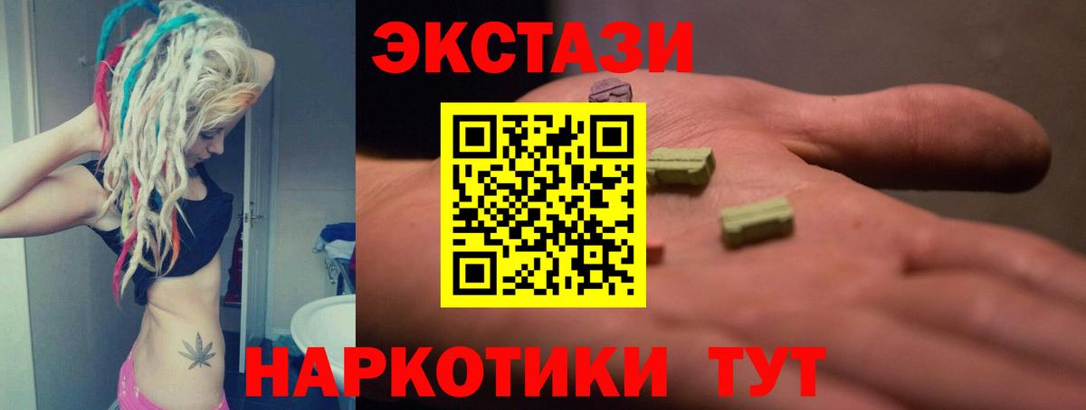 Экстази XTC Сальск
