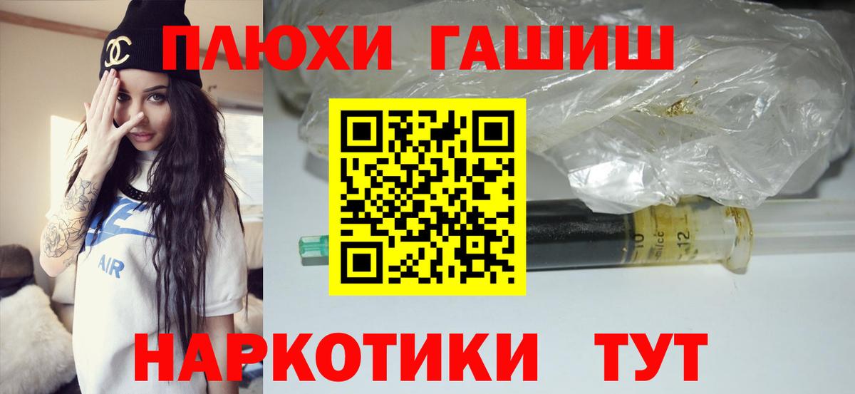 Сальск  Гашиш VHQ  где купить   Вход с VPN  ГАШИШ hashish 