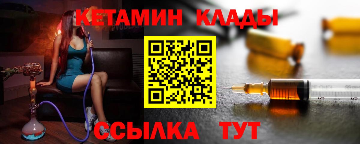 Кетамин ketamine  Вход с VPN  ссылка на мегу онион  Сальск  КЕТАМИН ketamine 