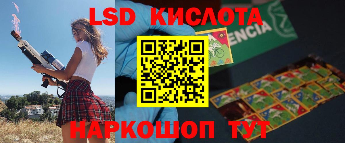 LSD-25 экстази кислота Сальск
