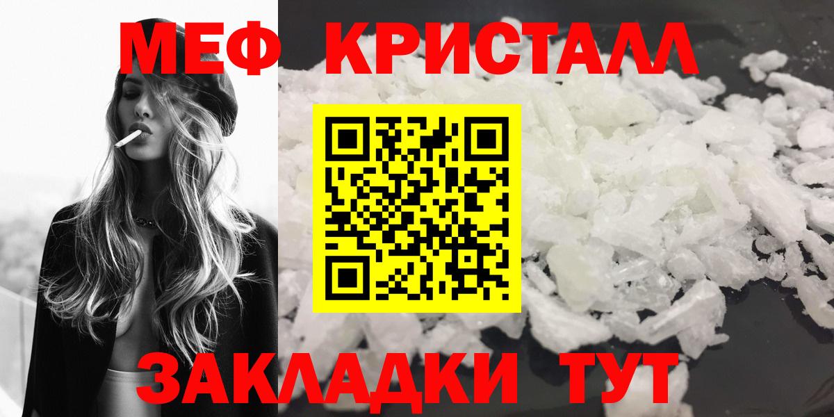 Меф мука Сальск