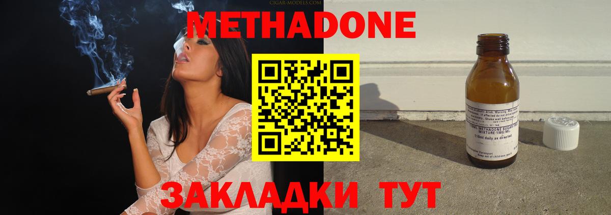 Метадон мёд  МЕТАДОН methadone  Сальск  Вход с VPN 