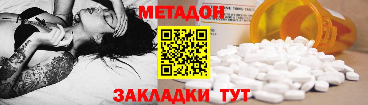 Метадон VHQ Сальск
