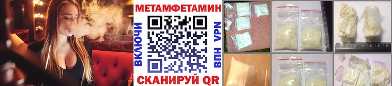 Метамфетамин мет  Купить закладки  Сальск 