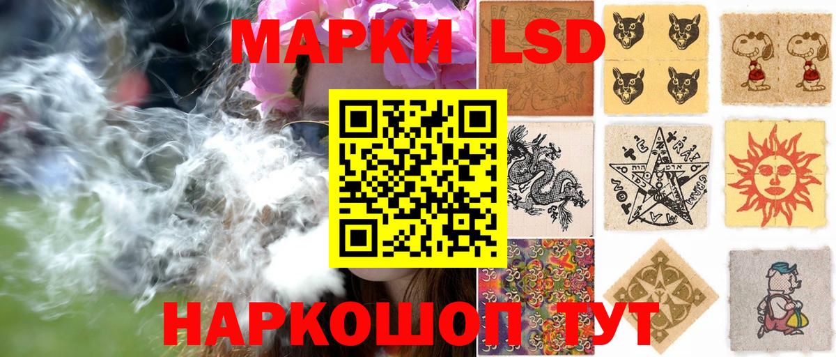 Наркотические марки 1,5мг Сальск