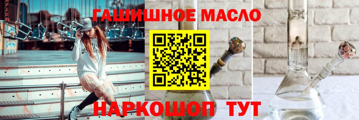 ТГК вейп  Дистиллят ТГК вейп  Сальск  Вход с VPN 