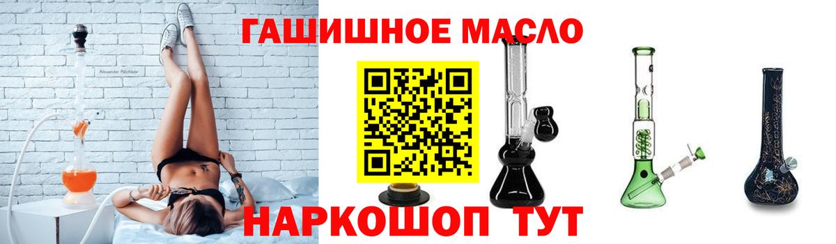 Дистиллят ТГК гашишное масло Сальск